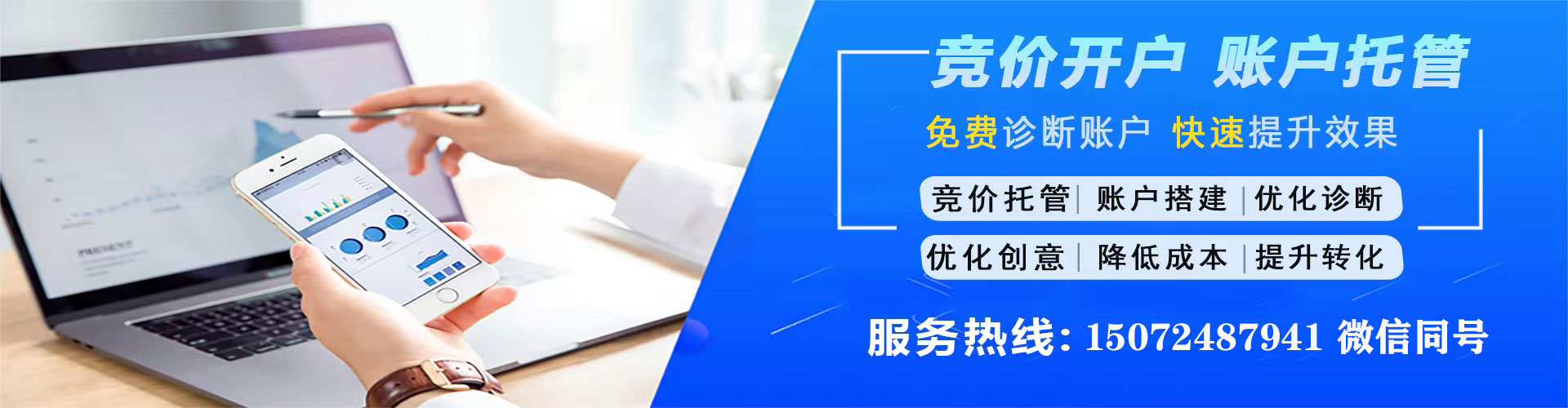 铜官百度推广托管